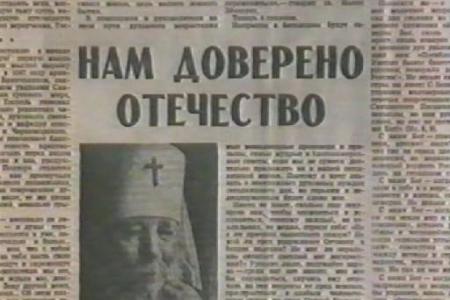 «Битва за Россию продолжается». Депутат-коммунист А.В.Воронцов на вечере памяти митрополита Иоанна Снычева вновь поддержал идею установления памятника русскому патриоту