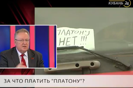 С.П.Обухов в программе «Через край» на «Кубань24»: Интерес дальнобойщиков столкнулся с интересом олигархов в 30 млрд. руб.