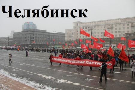 Праздничные мероприятия 7 ноября прошли во всех городах Челябинской области. Фотоотчет