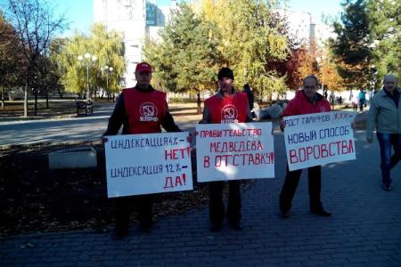 Белгородские коммунисты протестуют против проводимой социально-экономической политики