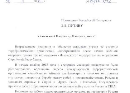 Коммунисты спросили об угрозе «Исламского государства» у Владимира Путина и силовиков