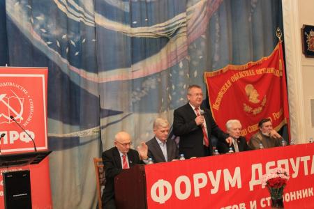Псковское областное отделение КПРФ провело форум депутатов-коммунистов и депутатов-сторонников КПРФ