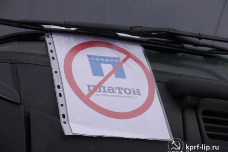 В Липецке состоялась массовая акция протеста водителей дальнобойных большегрузов