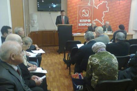 В Кирове состоялся V Пленум горкома КПРФ
