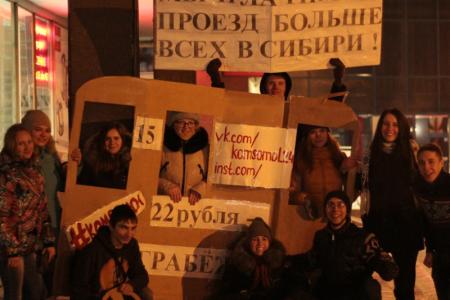 Красноярские комсомольцы провели флешмоб против повышения цен на общественный транспорт
