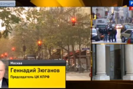 Г.А. Зюганов: Европа не справляется с угрозой терроризма, надо объединять усилия