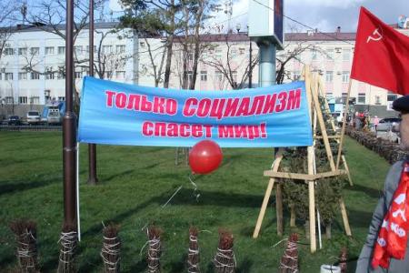 Сахалинские коммунисты призвали объединиться в борьбе за социализм