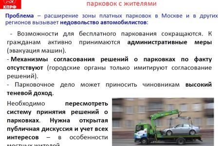 "Интерфакс": КПРФ выступает за госпланирование и доведение размера пенсий до половины зарплаты