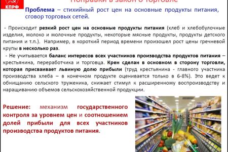 "Интерфакс": КПРФ выступает за госпланирование и доведение размера пенсий до половины зарплаты