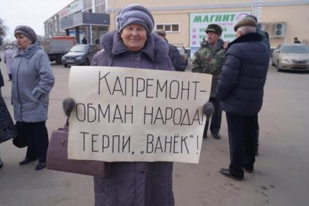 Пензенская область. Жители Каменки протестуют против антисоциальной политики власти