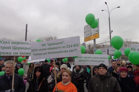 В Москве прошел митинг обманутых дольщиков