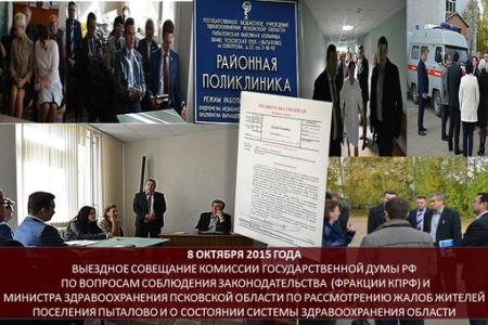 Комиссия фракции КПРФ по вопросам соблюдения законодательства провела большую работу в ряде регионов России