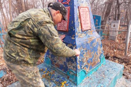 Приморский край. Артёмовские коммунисты привели в порядок захоронение партизан, расстрелянных белобандитами
