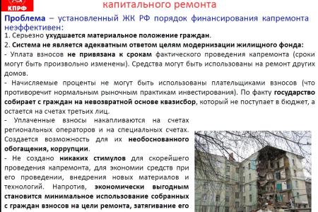 "Интерфакс": КПРФ выступает за госпланирование и доведение размера пенсий до половины зарплаты