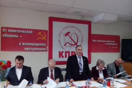 Состоялся V Пленум Пермского Крайкома КПРФ