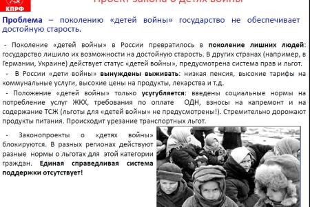 "Интерфакс": КПРФ выступает за госпланирование и доведение размера пенсий до половины зарплаты