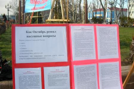 Сахалинские коммунисты призвали объединиться в борьбе за социализм