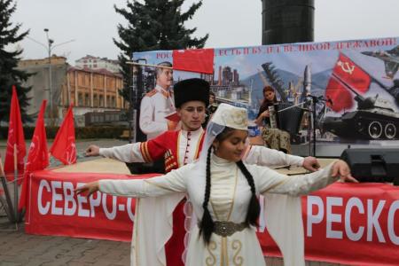 Северная Осетия торжественно отпраздновала 98-ю годовщину Великой Октябрьской социалистической революции