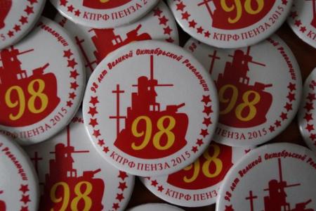 Пенза. Лидер местных коммунистов Георгий Камнев наградил участников конкурса «Революции – 98»