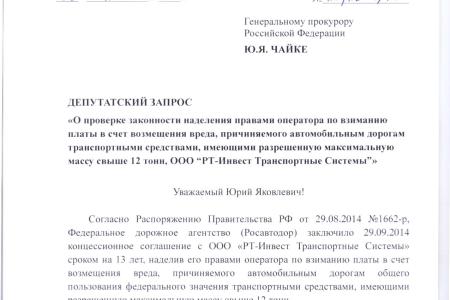 В КПРФ поддерживают акцию дальнобойщиков и считают принятые правительством меры – половинчатыми