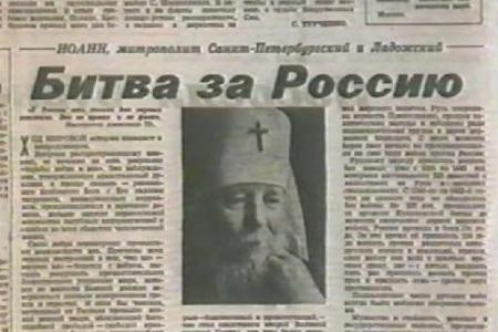 «Битва за Россию продолжается». Депутат-коммунист А.В.Воронцов на вечере памяти митрополита Иоанна Снычева вновь поддержал идею установления памятника русскому патриоту
