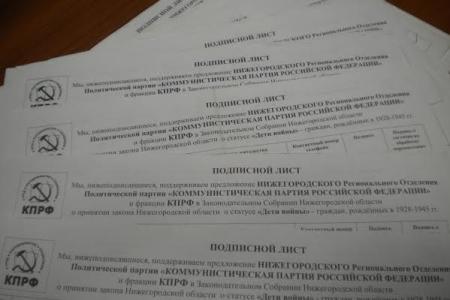 Нижегородцы выступили за принятие закона о детях войны