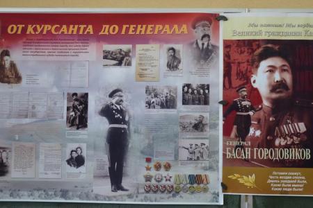 Республика Калмыкия. В школе имени Б.Б. Городовикова города Элисты прошел урок Мужества