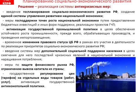 "Интерфакс": КПРФ выступает за госпланирование и доведение размера пенсий до половины зарплаты