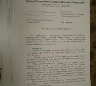Нижегородцы выступили за принятие закона о детях войны