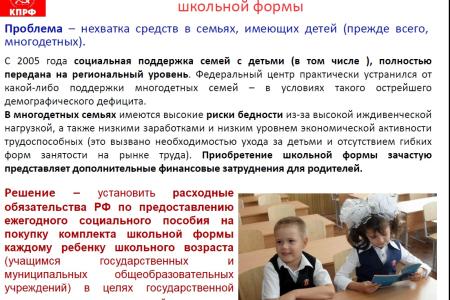 "Интерфакс": КПРФ выступает за госпланирование и доведение размера пенсий до половины зарплаты