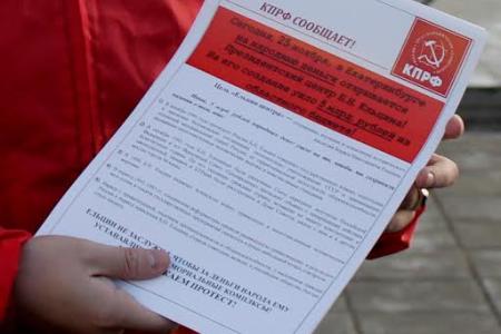 На бюджетные миллиарды открыли центр Ельцина! Свердловские коммунисты провели серию протестных пикетов