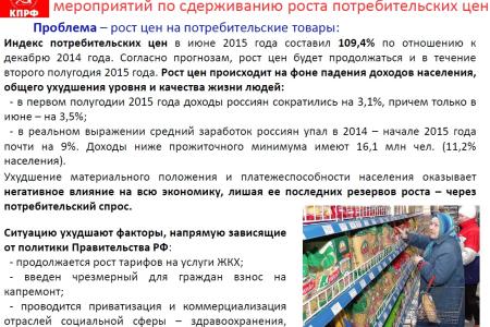 "Интерфакс": КПРФ выступает за госпланирование и доведение размера пенсий до половины зарплаты