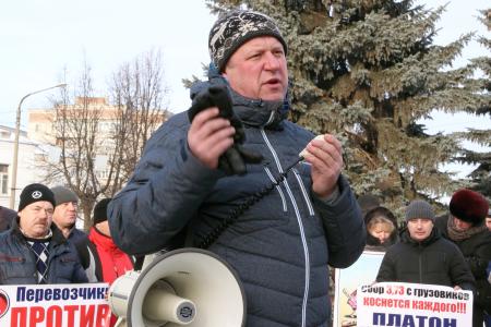 В Костроме завершился митинг дальнобойщиков против системы «Платон»