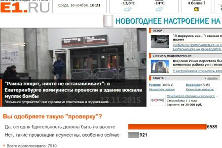 Свердловские коммунисты проверили железнодорожный вокзал на предмет безопасности 