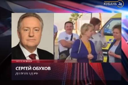 С.П. Обухов дал комментарий программе «Через край» на канале «Кубань 24» по вопросам безопасности путешествий за границу