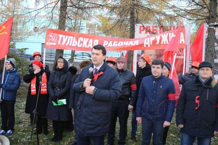Город-герой Тула. Олег Лебедев: «Рабочие оборонных предприятий приняли активное участие в полуторатысячной  демонстрации КПРФ» 
