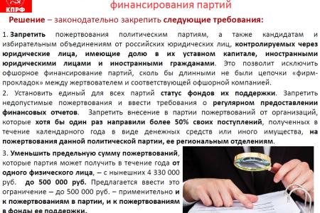 "Интерфакс": КПРФ выступает за госпланирование и доведение размера пенсий до половины зарплаты