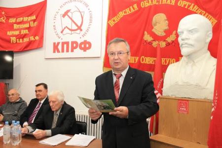 Состоялся Пленум Комитета и КРК Псковского областного отделения КПРФ