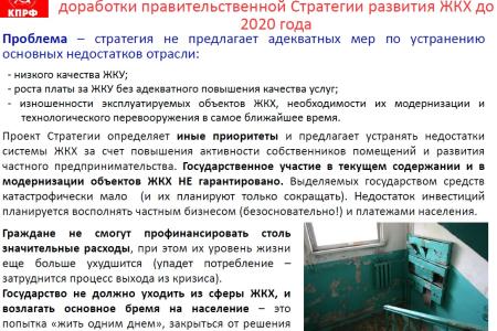"Интерфакс": КПРФ выступает за госпланирование и доведение размера пенсий до половины зарплаты