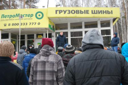 В Екатеринбурге прошел стихийный митинг дальнобойщиков