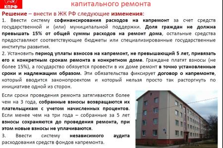 "Интерфакс": КПРФ выступает за госпланирование и доведение размера пенсий до половины зарплаты