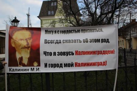 Калининградская область. В Зеленоградске отметили 140-летие со дня рождения М. И. Калинина 