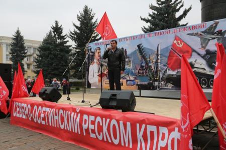 Северная Осетия торжественно отпраздновала 98-ю годовщину Великой Октябрьской социалистической революции