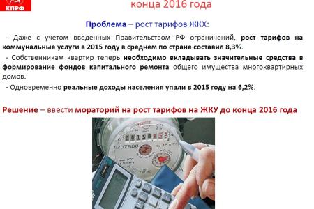 "Интерфакс": КПРФ выступает за госпланирование и доведение размера пенсий до половины зарплаты