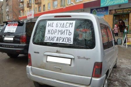 В Вологде состоялся митинг протеста против дополнительного сбора с владельцев большегрузных автомобилей