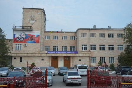 Калмыцкому государственному университету присвоено имя первого секретаря Калмыцкого обкома КПСС, Героя Советского Союза Б.Б. Городовикова