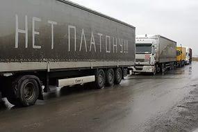 Саратовская область. Произвол полиции на акции протеста дальнобойщиков в Энгельсе