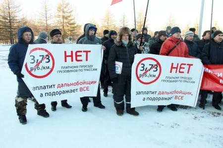 Челябинские дальнобойщики требуют отставки правительства!