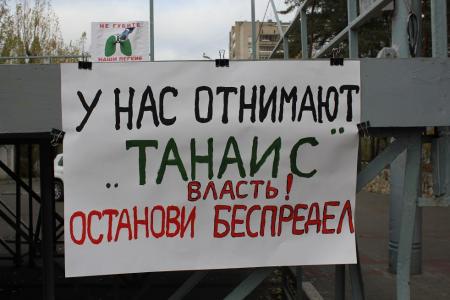 Воронеж. Отстоим парк «Танаис»!