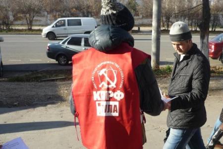 Тульские коммунисты приглашают туляков на праздничную демонстрацию в честь 7 ноября 